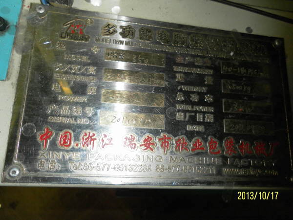  Xinye DRW 350 ()